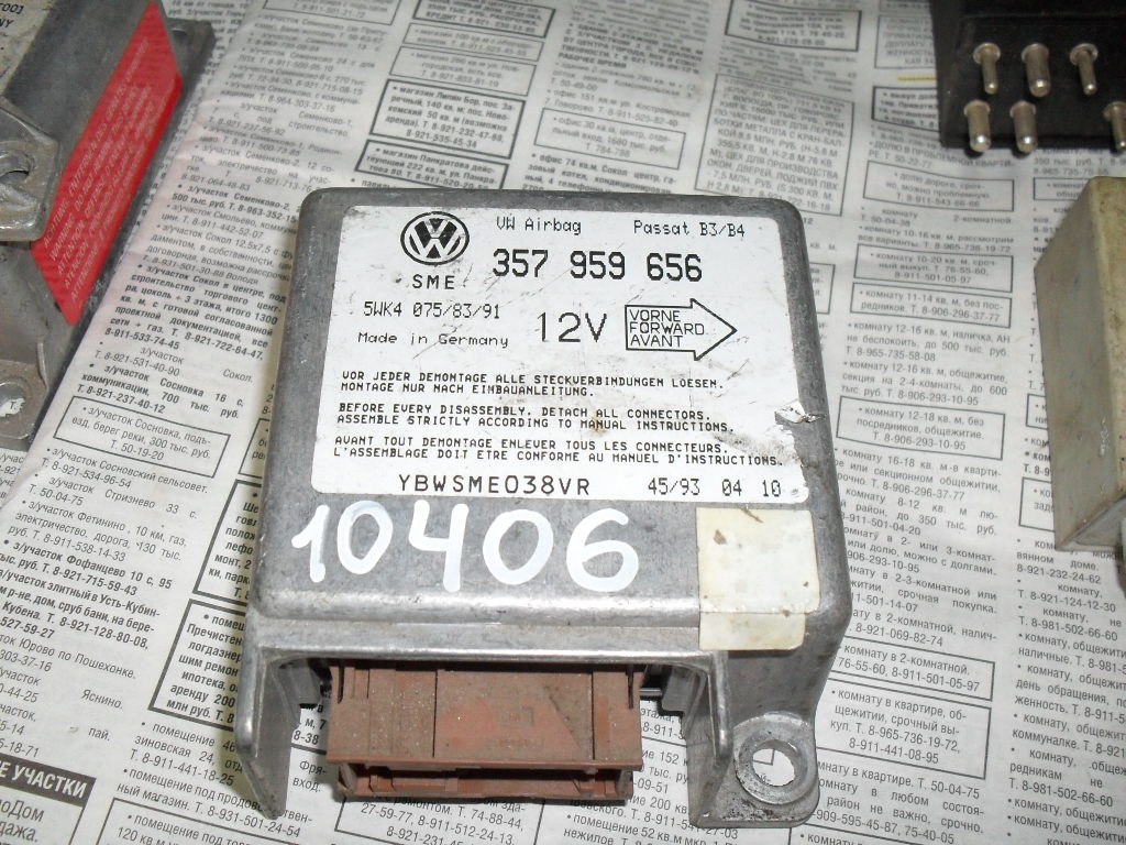 VW Passat [B3] (1988 - 1993) Блок управления AIRBAG (357959656  (Passat B4) 1,8 моновпрыск )
